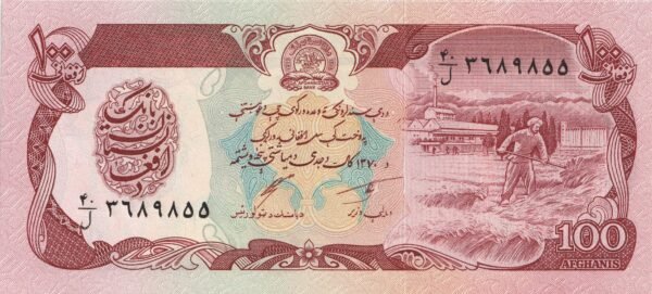 Afghanistan 100 Afghanis 1991 P-58c UNC Banknote – Obverse