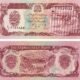 Afghanistan 100 Afghanis 1991 P-58c UNC Banknote – Obverse and Reverse
