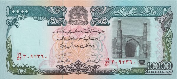 Afghanistan 10000 Afghanis 1993 P-63a UNC Banknote – Obverse