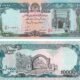 Afghanistan 10000 Afghanis 1993 P-63a UNC Banknote – Obverse and Reverse