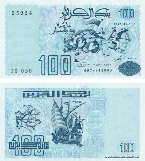 Algeria 100 Dinars 1992 P-137(1) UNC Banknote – Obverse and Reverse