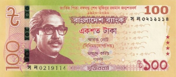Bangladesh 100 Taka 2020 P-66 UNC Banknote – Obverse
