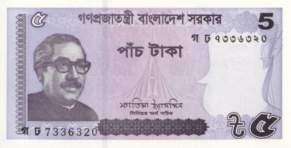 Bangladesh 5 Taka 2022 P-64A UNC Banknote – Obverse