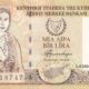 cyprus-1-pound-2004-p-60d-1-unc-obverse Cyprus 1 Pound 2004 P-60d(1) UNC Banknote – Obverse