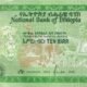 Ethiopia 10 Birr 2020 P-55 UNC Banknote – Obverse