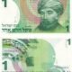 Israel 1 New Shekel 1986 P-51A UNC Banknote – Obverse and Reverse