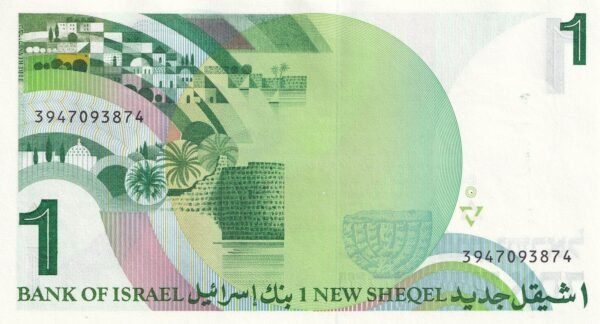 Israel 1 New Shekel 1986 P-51A UNC Banknote – Reverse