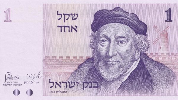 Israel 1 Shekel 1978 P-43 UNC Banknote – Obverse