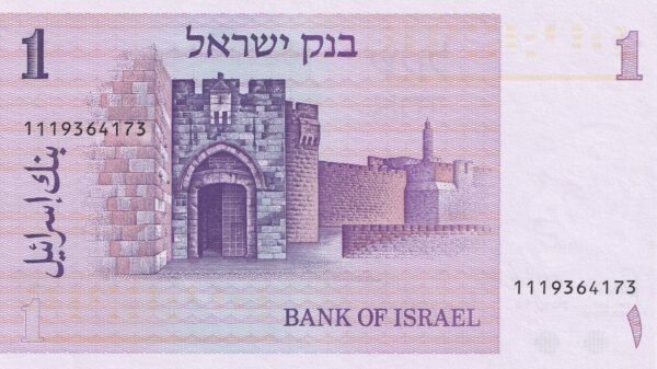 Israel 1 Shekel 1978 P-43 UNC Banknote – Reverse