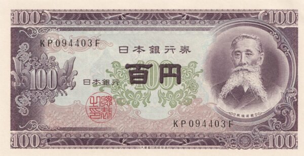 Japan 100 Yen 1953 P-90c UNC Banknote – Obverse