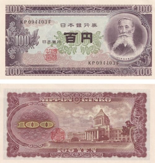 Japan 100 Yen 1953 P-90c UNC Banknote – Obverse and Reverse