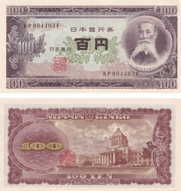 Japan 100 Yen 1953 P-90c UNC Banknote – Obverse and Reverse