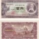 Japan 100 Yen 1953 P-90c UNC Banknote – Obverse and Reverse