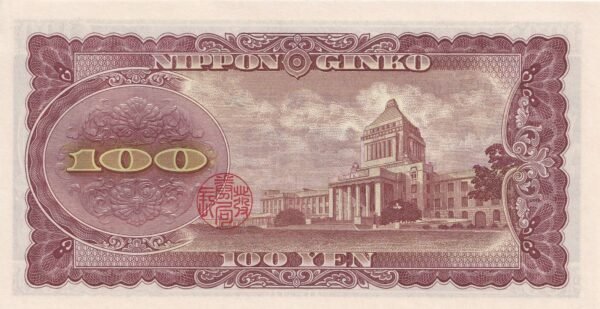 Japan 100 Yen 1953 P-90c UNC Banknote – Reverse