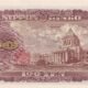 Japan 100 Yen 1953 P-90c UNC Banknote – Reverse