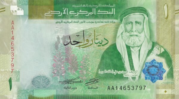 Jordan 1 Dinar 2022 P-39 UNC Banknote – Obverse