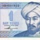 Kazakhstan 1 Tenge 1993 P-7a(2) UNC Banknote – Obverse