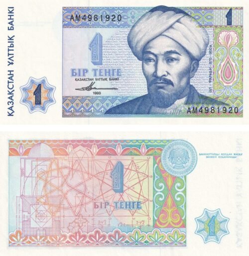 Kazakhstan 1 Tenge 1993 P-7a(2) UNC Banknote – Obverse and Reverse