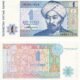 Kazakhstan 1 Tenge 1993 P-7a(2) UNC Banknote – Obverse and Reverse
