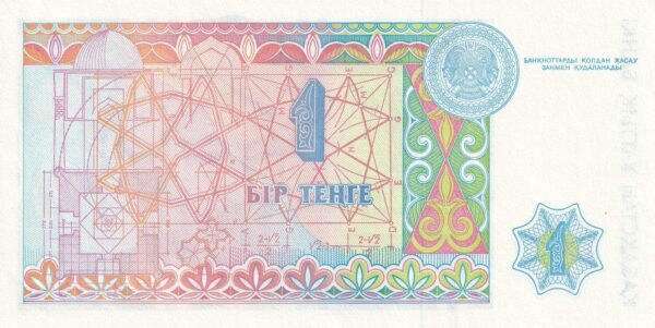 Kazakhstan 1 Tenge 1993 P-7a(2) UNC Banknote – Reverse