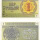 Kazakhstan 1 Tiyn 1993 P-1c UNC Banknote – Obverse and Reverse