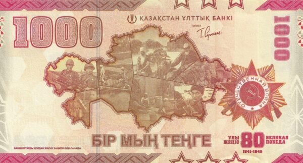 Kazakhstan 1000 Tenge 2025 P-57 UNC Banknote – Reverse