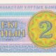 Kazakhstan 2 Tiyn 1993 P-2d UNC Banknote – Obverse
