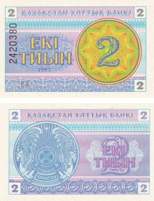 Kazakhstan 2 Tiyn 1993 P-2d UNC Banknote – Obverse and Reverse