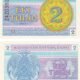 Kazakhstan 2 Tiyn 1993 P-2d UNC Banknote – Obverse and Reverse