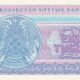 Kazakhstan 2 Tiyn 1993 P-2d UNC Banknote – Reverse