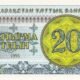 Kazakhstan 20 Tiyn 1993 P-5a UNC Banknote – Obverse