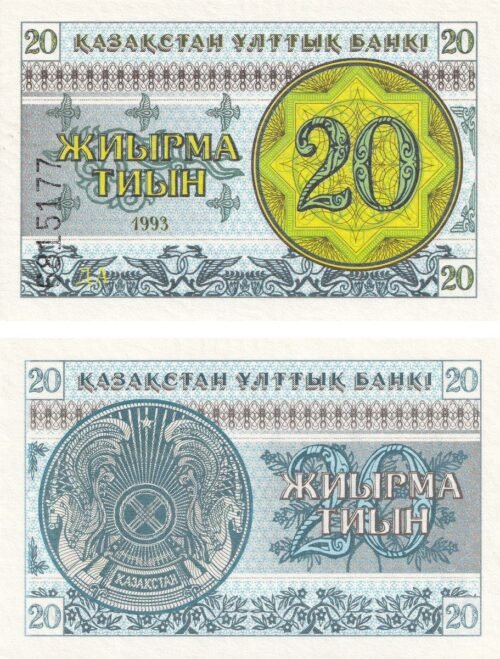 Kazakhstan 20 Tiyn 1993 P-5a UNC Banknote – Obverse and Reverse