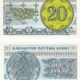 Kazakhstan 20 Tiyn 1993 P-5a UNC Banknote – Obverse and Reverse