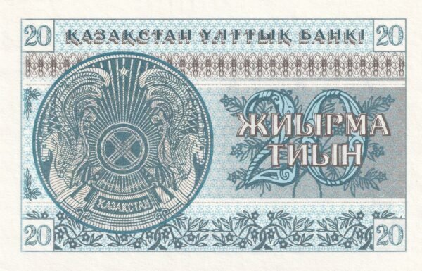 Kazakhstan 20 Tiyn 1993 P-5a UNC Banknote – Reverse