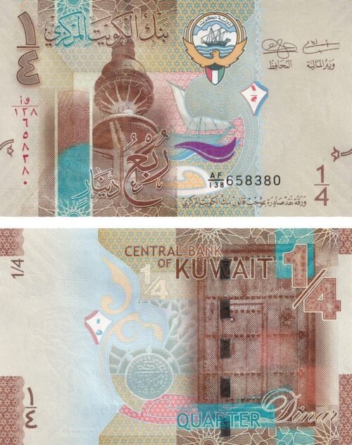 Kuwait 1/4 Dinar 2014 P-29a(1) UNC Banknote – Obverse and Reverse