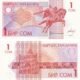 Kyrgyzstan 1 Som 1993 P-4 UNC Banknote – Obverse and Reverse