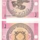 Kyrgyzstan 1 Tyiyn 1993 P-1b UNC Banknote – Obverse and Reverse
