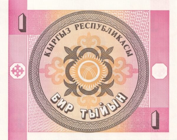 Kyrgyzstan 1 Tyiyn 1993 P-1b UNC Banknote – Reverse