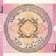 Kyrgyzstan 1 Tyiyn 1993 P-1b UNC Banknote – Reverse