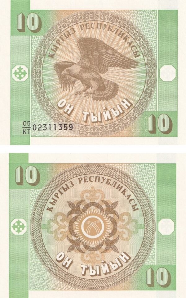 Kyrgyzstan 10 Tyiyn 1993 P-2b UNC Banknote – Obverse and Reverse