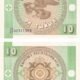 Kyrgyzstan 10 Tyiyn 1993 P-2b UNC Banknote – Obverse and Reverse
