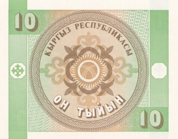 Kyrgyzstan 10 Tyiyn 1993 P-2b UNC Banknote – Reverse