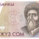 Kyrgyzstan 100 Som 1995 P-12 UNC Banknote – Obverse