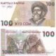 Kyrgyzstan 100 Som 1995 P-12 UNC Banknote – Obverse and Reverse