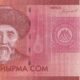 Kyrgyzstan 20 Som 2016 P-24b UNC Banknote – Obverse