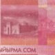 Kyrgyzstan 20 Som 2016 P-24b UNC Banknote – Reverse