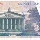 Kyrgyzstan 5 Som 1994 P-8 UNC Banknote – Reverse