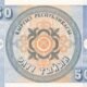 Kyrgyzstan 50 Tyiyn 1993 P-3b UNC Banknote – Reverse