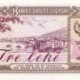 Albania 3 Leke 1976 P-41 UNC Banknote – Reverse