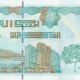 Algeria 2000 Dinars 2011 P-144(4) UNC Banknote – Reverse